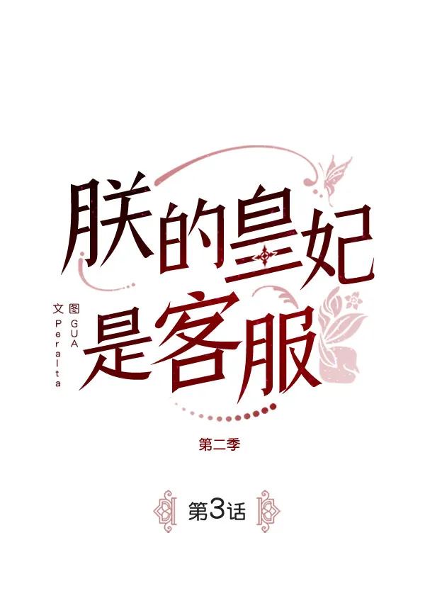 [第二季] 第3话 第50页