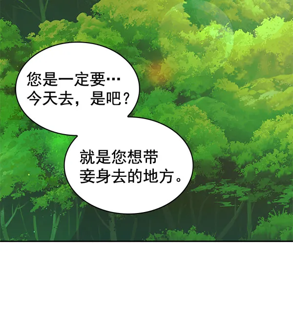 [第二季] 第3话 第53页