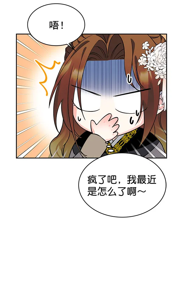 [第二季] 第3话 第59页