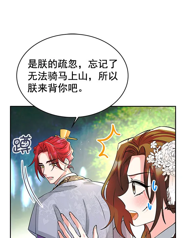 [第二季] 第3话 第60页