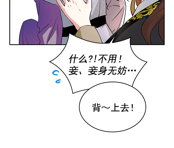 [第二季] 第3话 第61页