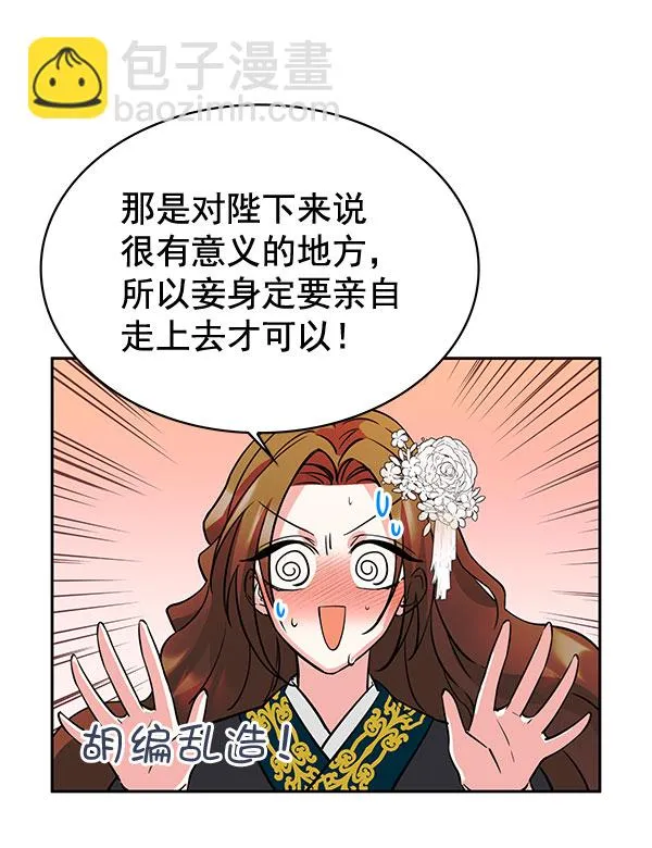 [第二季] 第3话 第64页