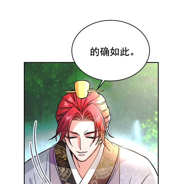 [第二季] 第3话 第67页