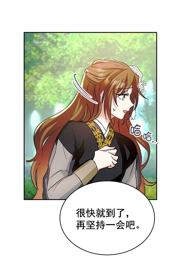 [第二季] 第3话 第69页