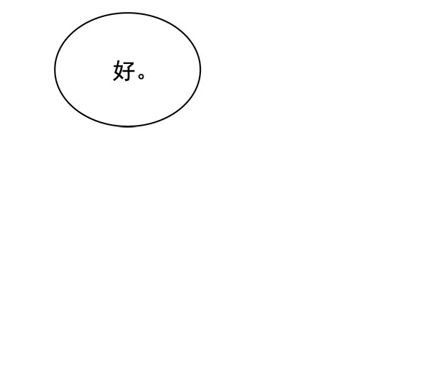 [第二季] 第3话 第70页