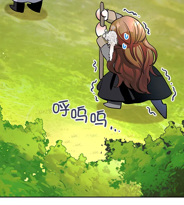 [第二季] 第3话 第73页