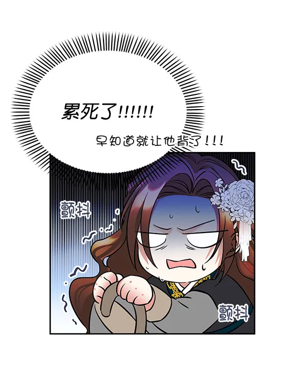 [第二季] 第3话 第75页
