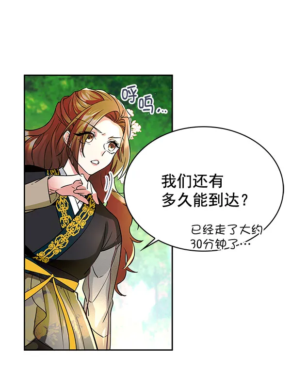 [第二季] 第3话 第76页