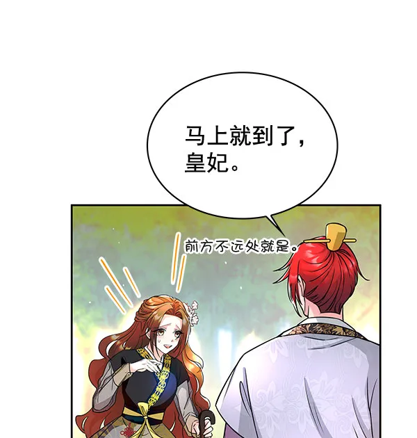[第二季] 第3话 第78页