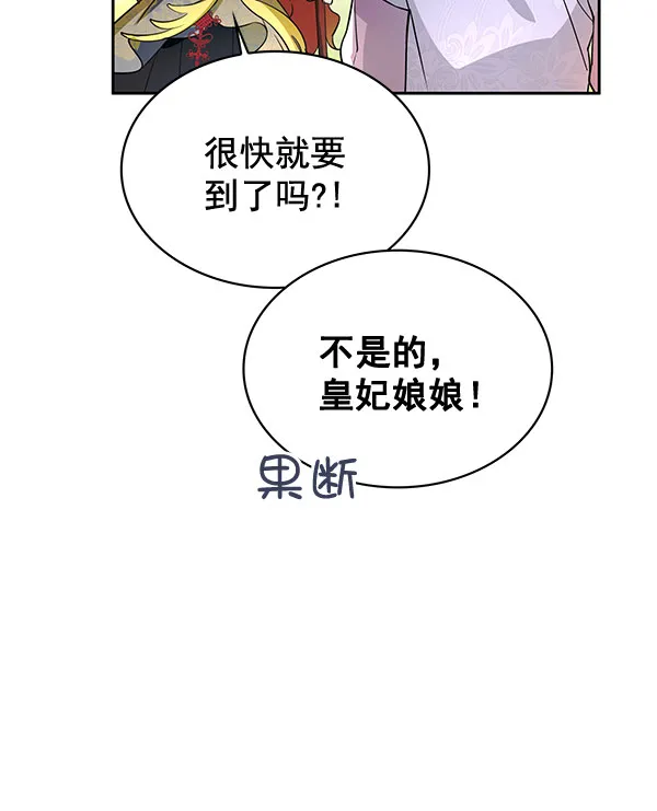 [第二季] 第3话 第79页
