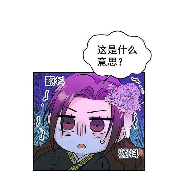 [第二季] 第3话 第81页