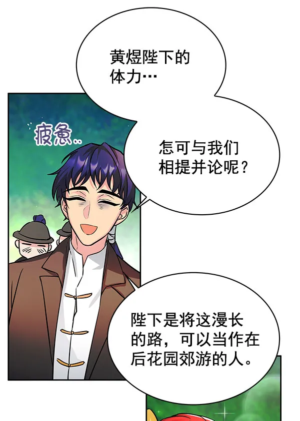 [第二季] 第3话 第84页