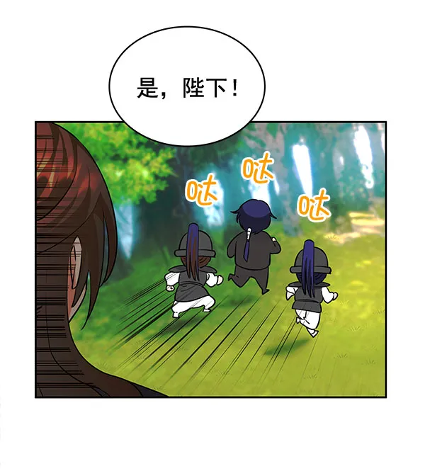 [第二季] 第3话 第87页