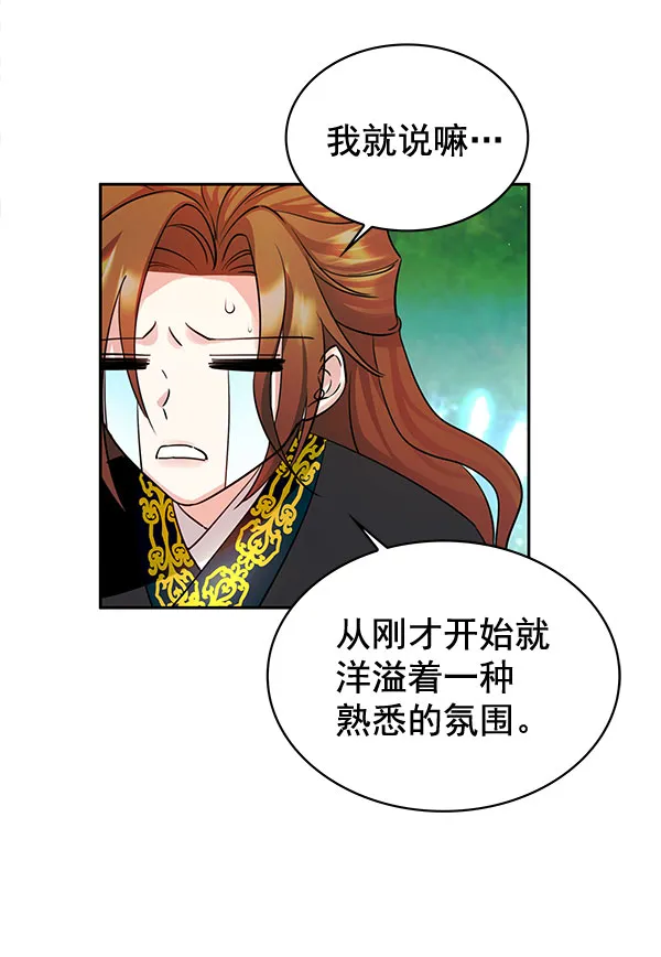 [第二季] 第3话 第88页