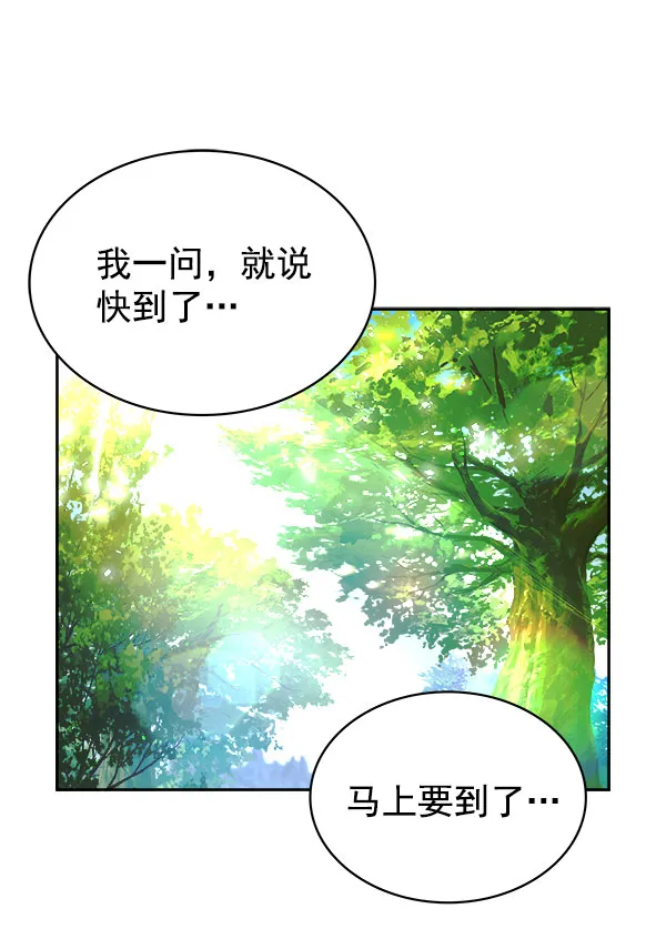 [第二季] 第3话 第89页