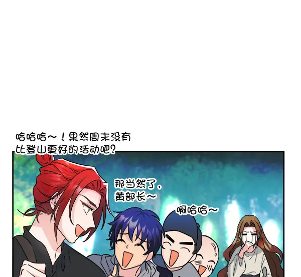 [第二季] 第3话 第90页