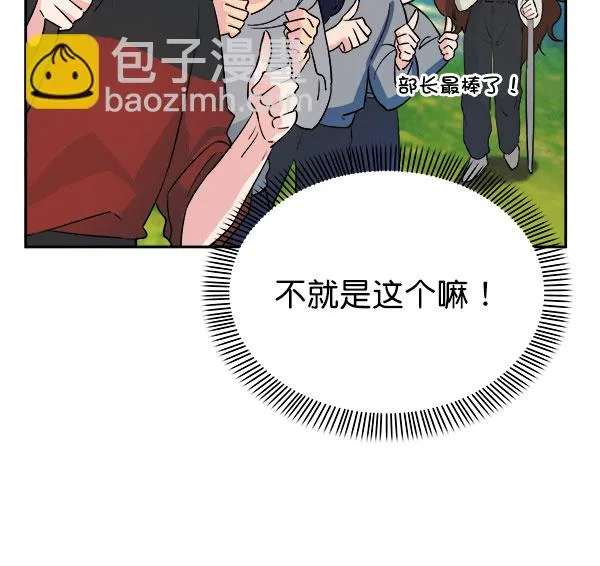 [第二季] 第3话 第91页