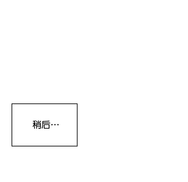 [第二季] 第3话 第92页