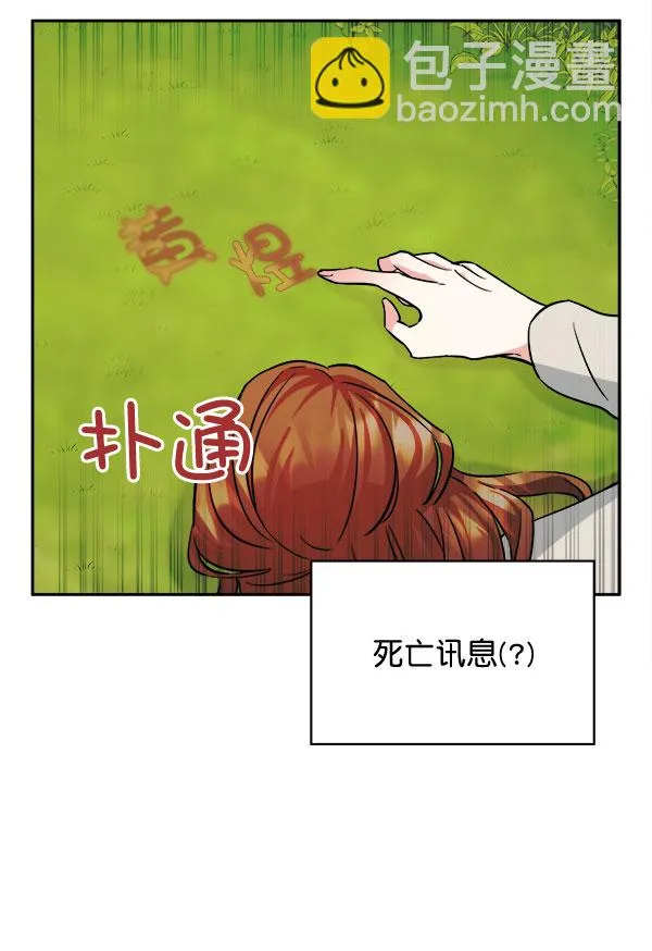 [第二季] 第3话 第93页