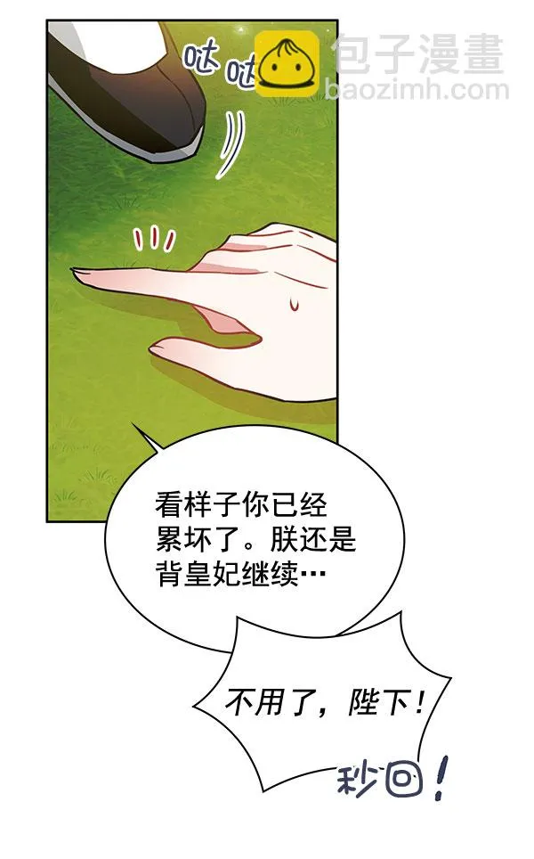 [第二季] 第3话 第94页