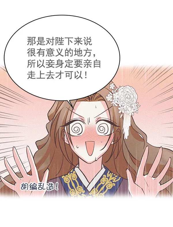 [第二季] 第3话 第96页