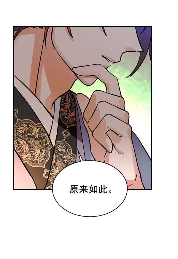 [第二季] 第3话 第97页