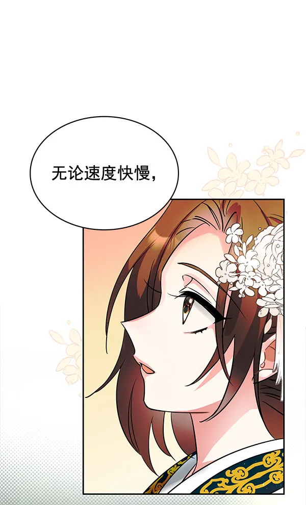 [第二季] 第3话 第101页