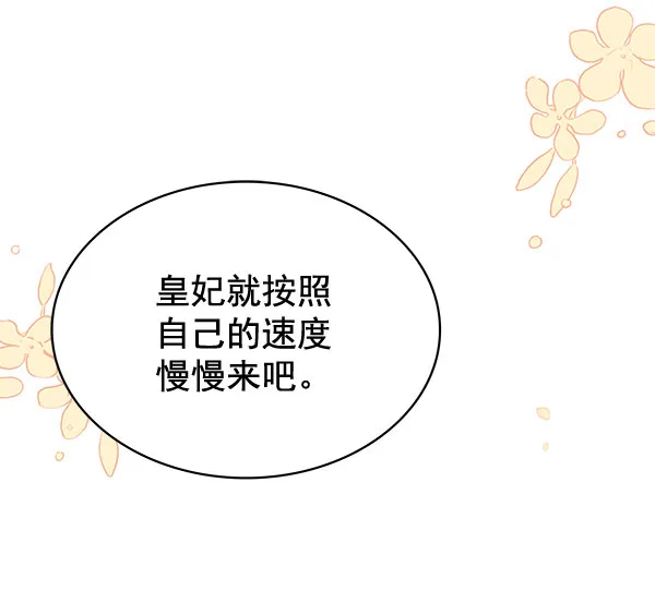 [第二季] 第3话 第105页