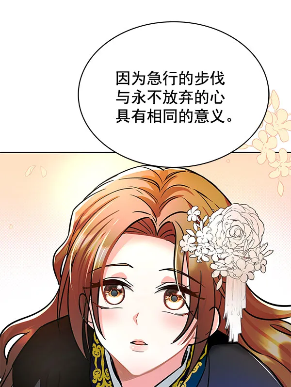 [第二季] 第3话 第106页