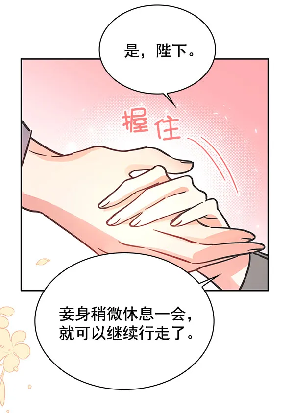 [第二季] 第3话 第108页