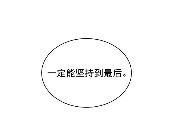 [第二季] 第3话 第112页