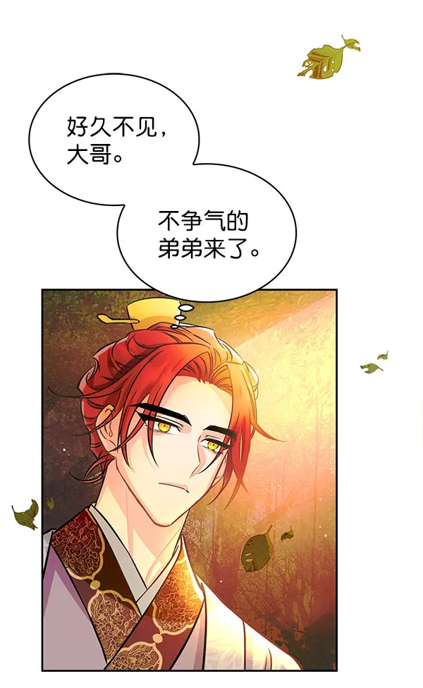 [第二季] 第4话 第8页
