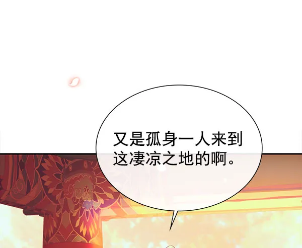 [第二季] 第4话 第10页