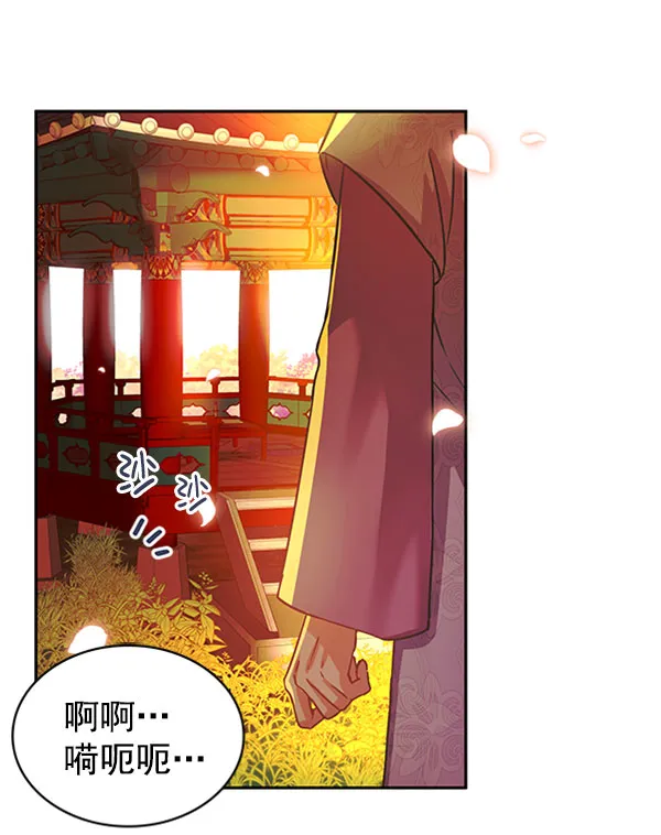 [第二季] 第4话 第12页