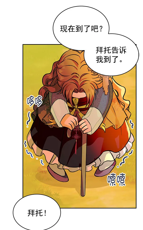 [第二季] 第4话 第13页