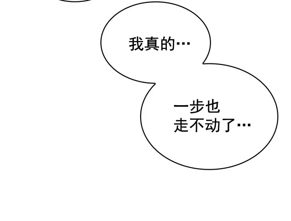 [第二季] 第4话 第14页