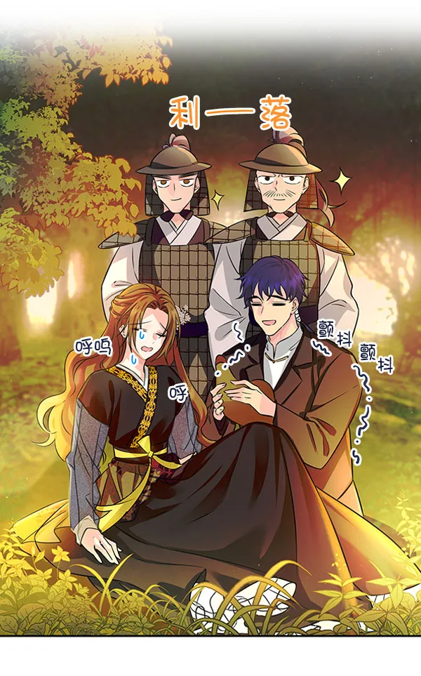 [第二季] 第4话 第17页