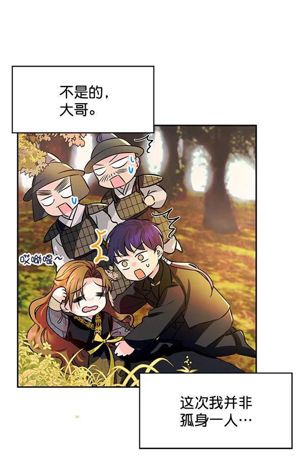 [第二季] 第4话 第21页