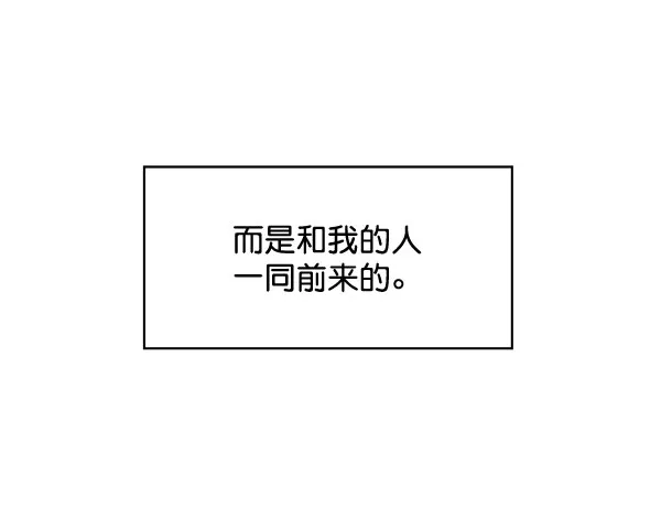 [第二季] 第4话 第23页