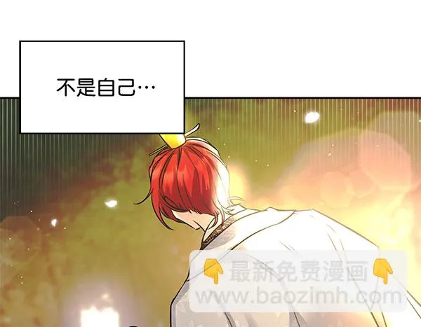 [第二季] 第4话 第24页