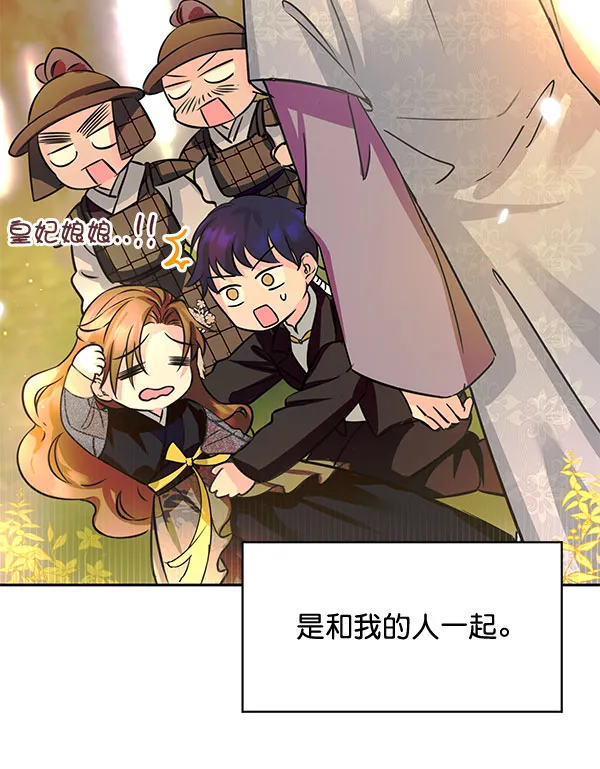 [第二季] 第4话 第25页