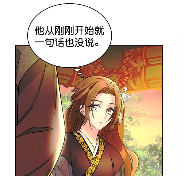 [第二季] 第4话 第32页
