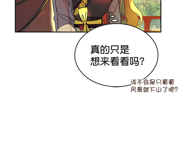 [第二季] 第4话 第33页