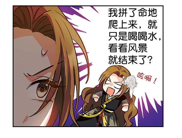 [第二季] 第4话 第34页