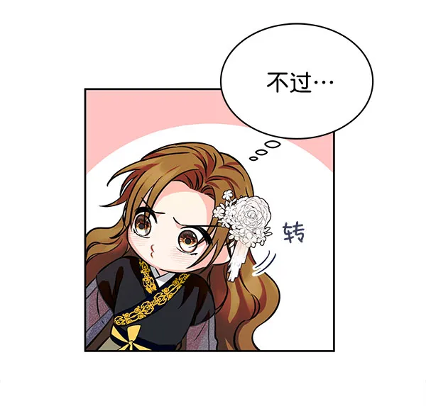 [第二季] 第4话 第35页