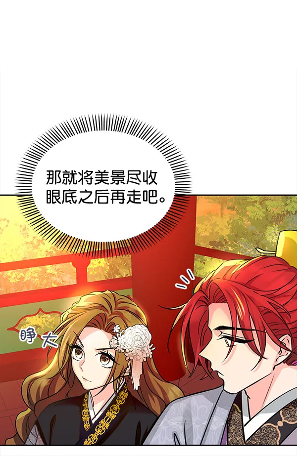 [第二季] 第4话 第38页
