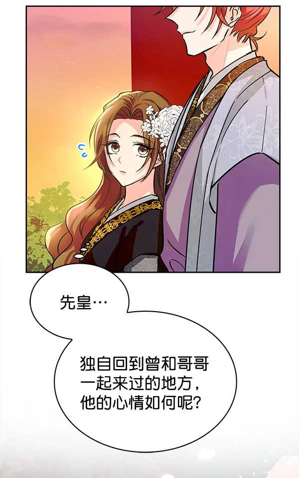 [第二季] 第4话 第40页