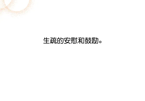 [第二季] 第4话 第50页