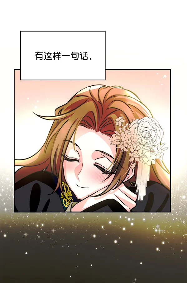 [第二季] 第4话 第51页