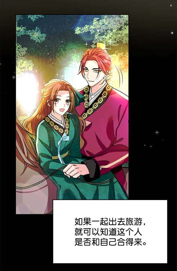 [第二季] 第4话 第52页
